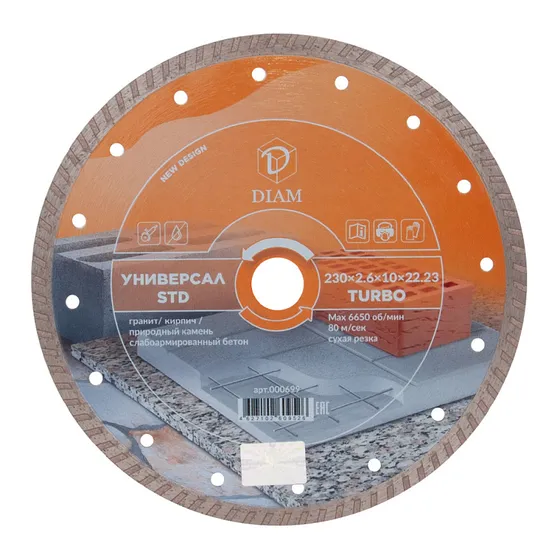 Диск алмазный отрезной турбо DIAM 230мм Универсал СТД