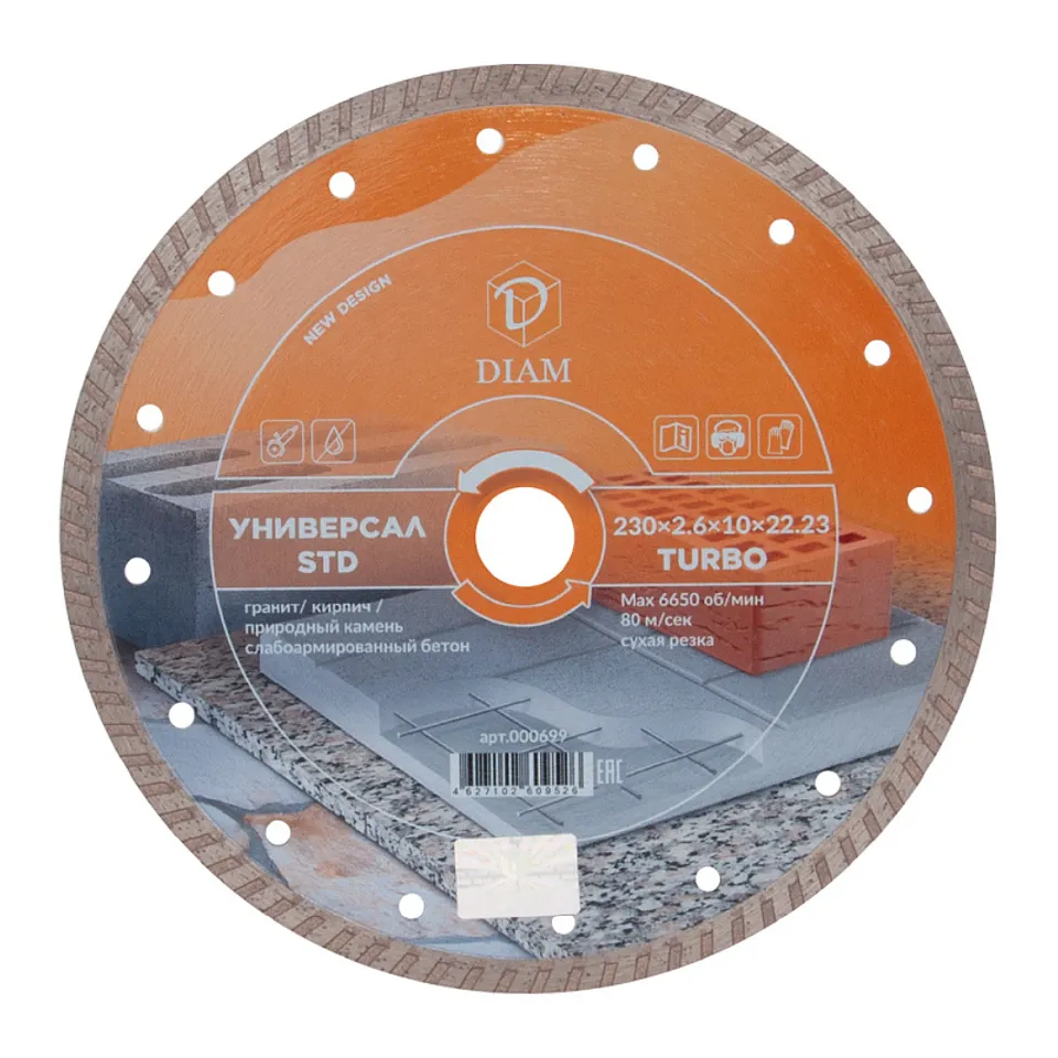 Диск алмазный отрезной турбо DIAM 230мм Универсал СТД