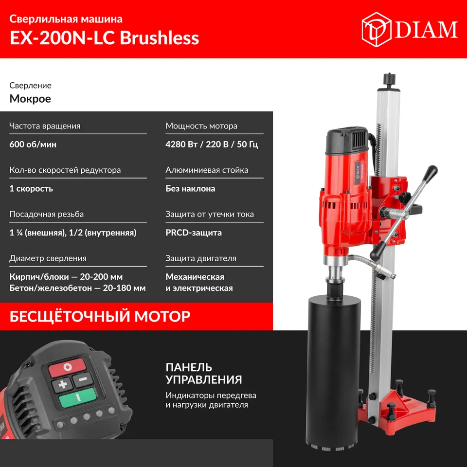 Сверлильная машина DIAM EX-200N-LC бесщёточная, фото 2