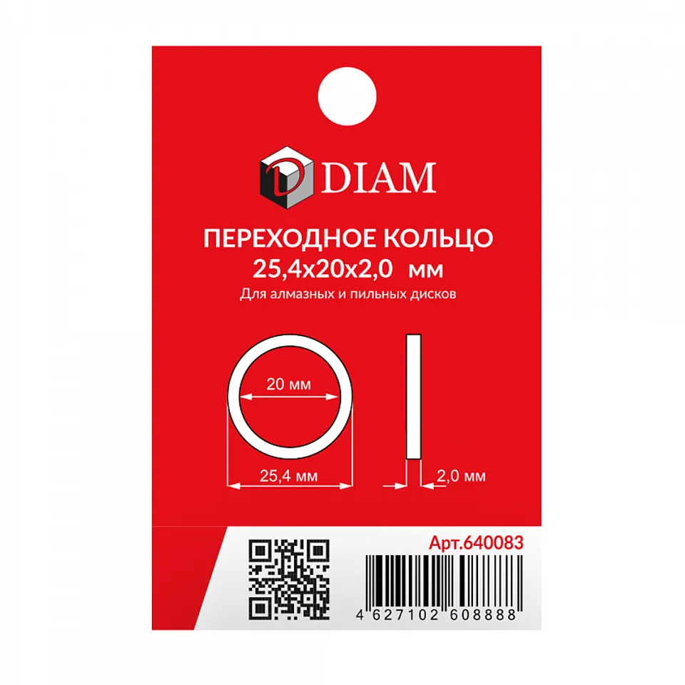 Переходное кольцо DIAM 25,4х20, фото 2