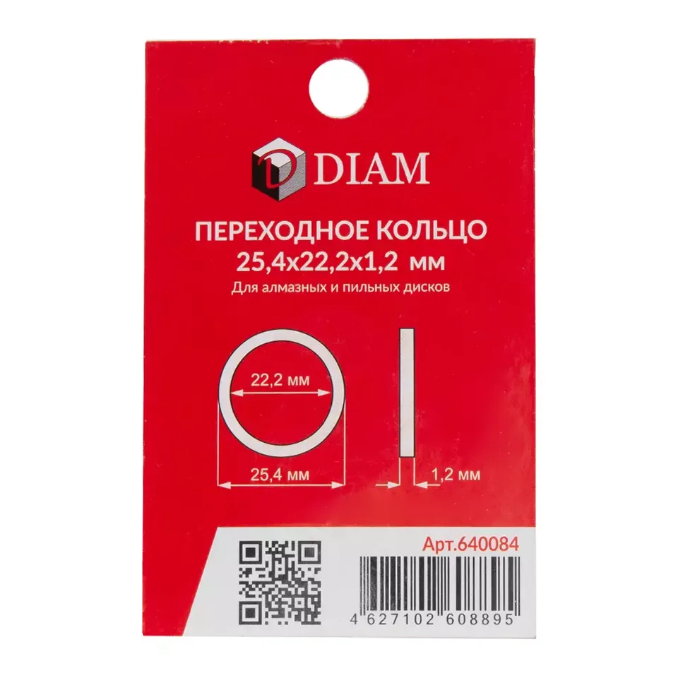Переходное кольцо DIAM 25,4х22,2, фото 2