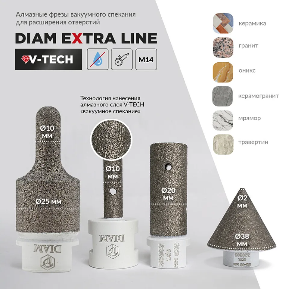 Фреза алмазная пальчиковая DIAM серия Экстра V-TECH 20 мм, фото 2