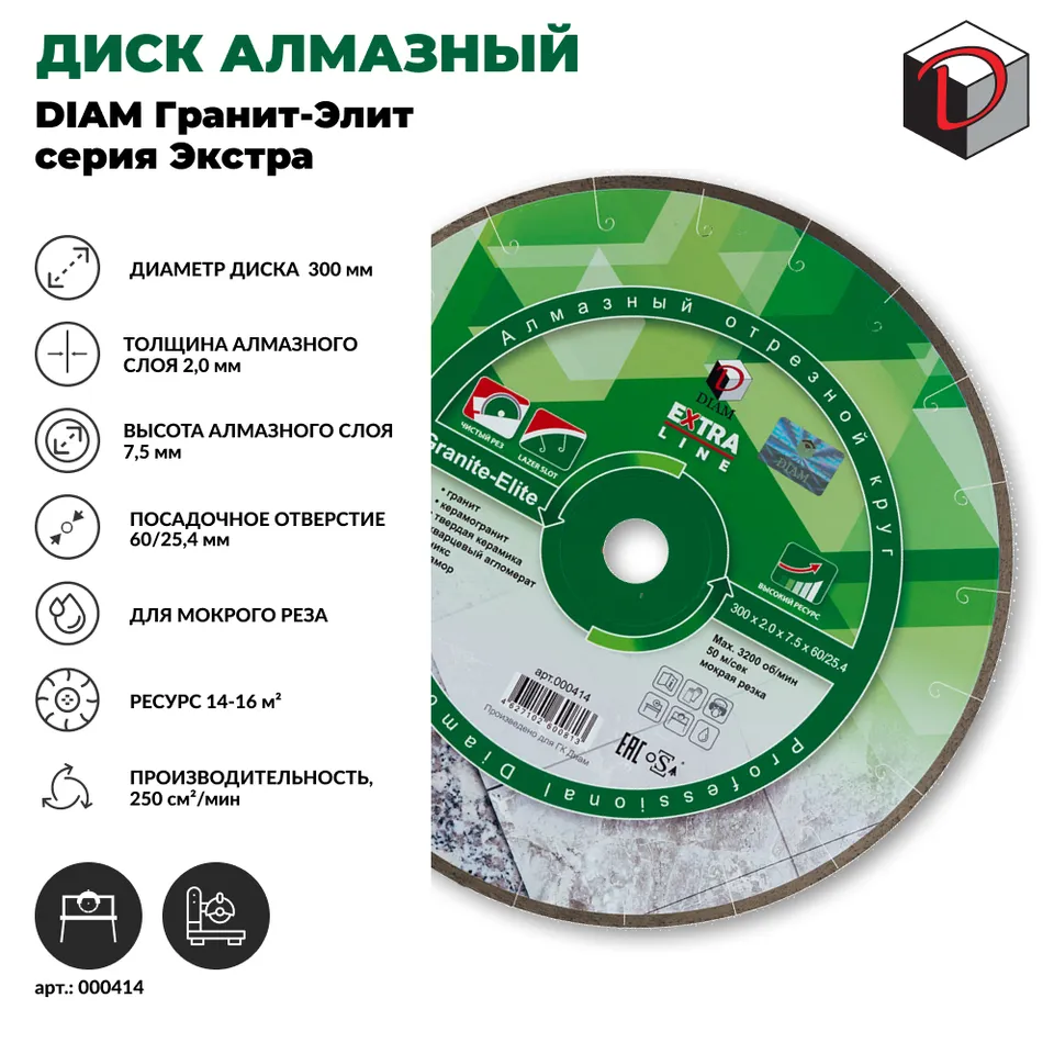 Диск алмазный отрезной сплошной DIAM 00/60 мм Гранит-Элит серия Экстра, фото 2