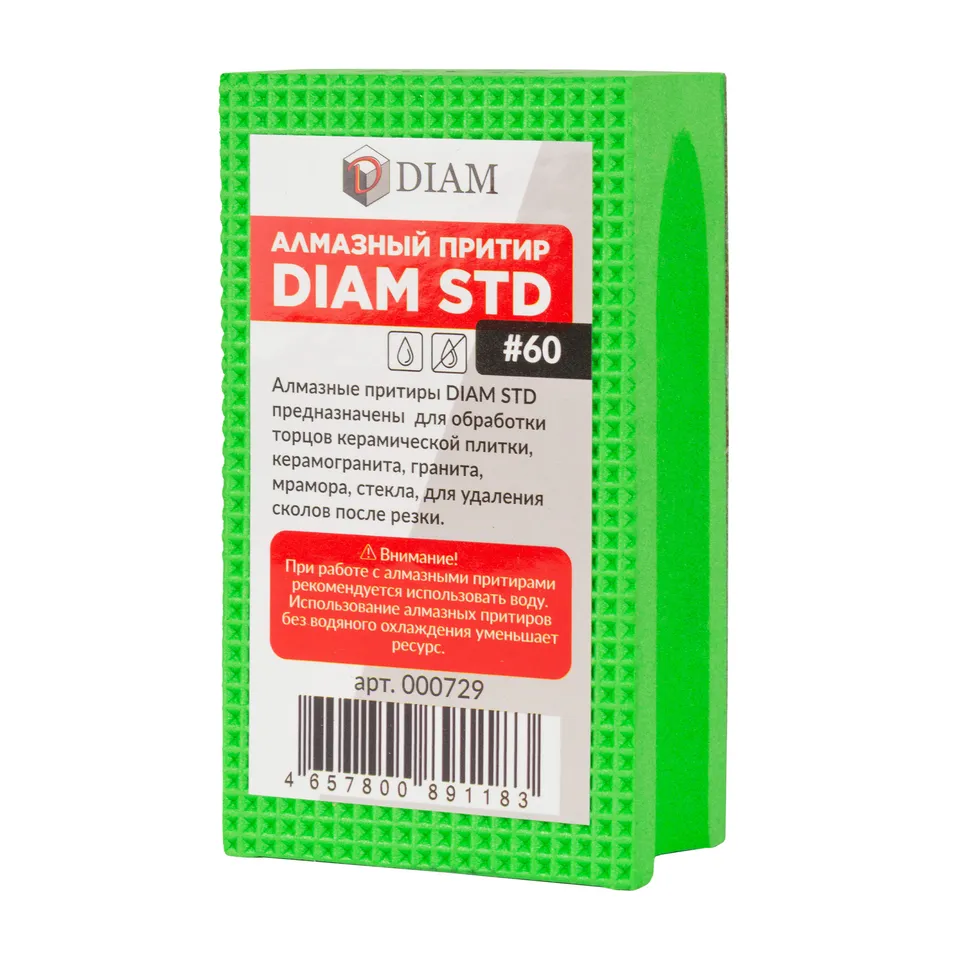 Алмазный притир DIAM 60 меш СТД, фото 2