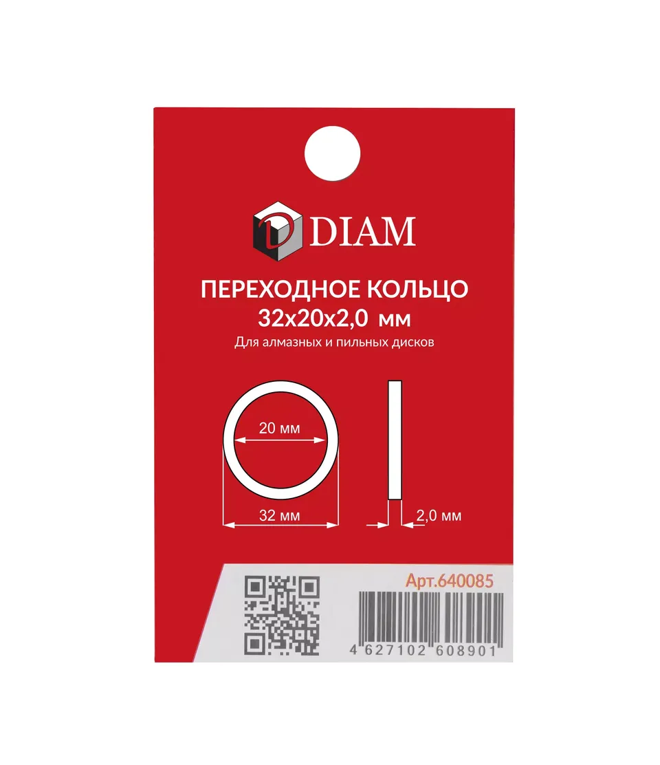 Переходное кольцо DIAM 32х20, фото 2