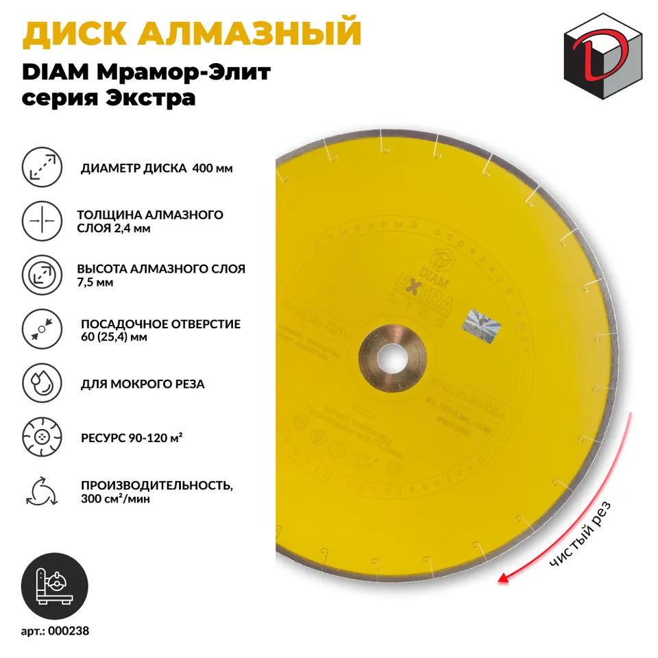 Диск алмазный отрезной Сплошной DIAM 400 мм Мрамор-Элит, серия Экстра, фото 2