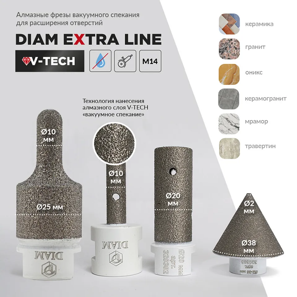 Фреза алмазная конусная DIAM серия Экстра V-TECH 2-38 мм, фото 2