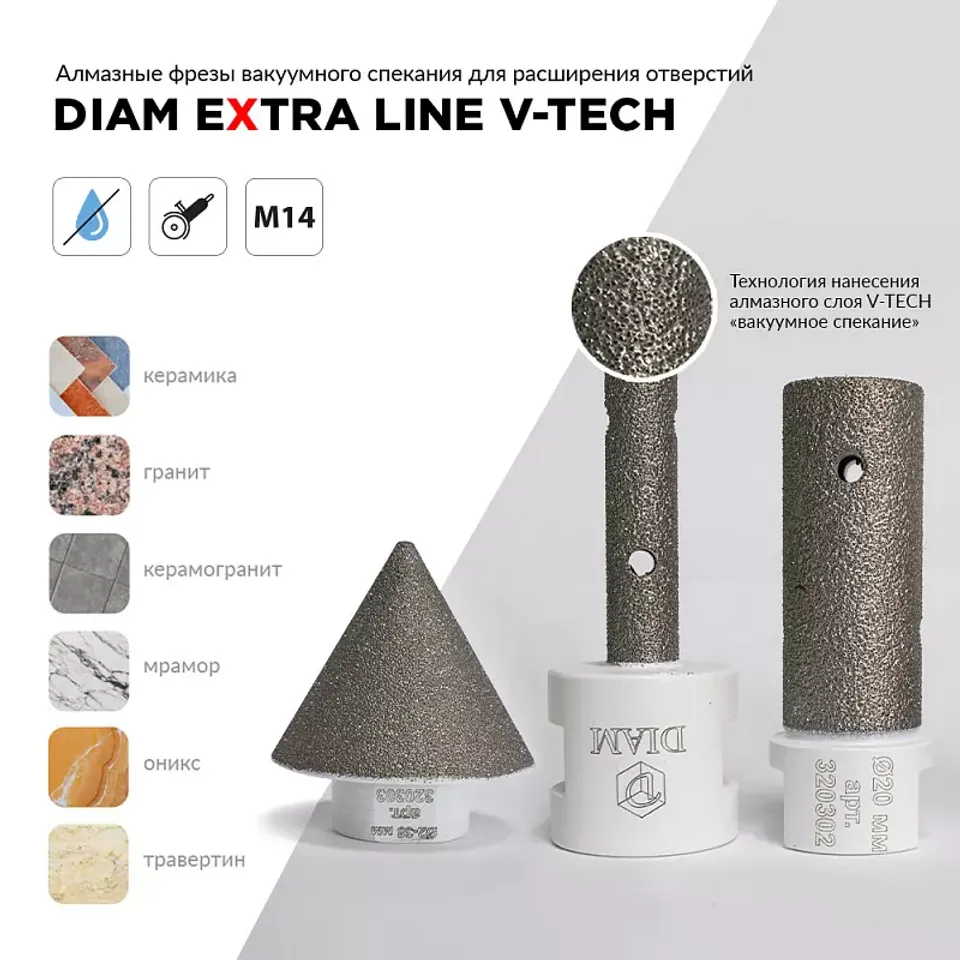 Фреза алмазная пальчиковая DIAM серия Экстра V-TECH 10 мм, фото 2