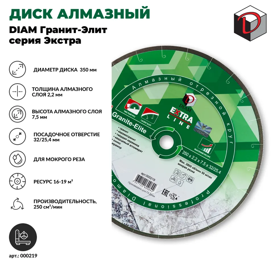 Диск алмазный отрезной сплошной DIAM 350 мм Гранит-Элит серия Экстра, фото 2