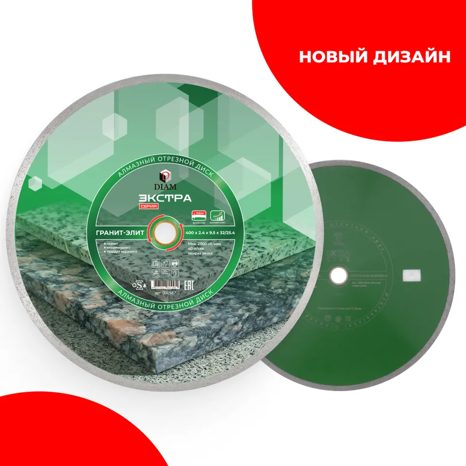 Диск алмазный отрезной сплошной DIAM 400 мм Гранит-Элит серия Экстра, фото 2