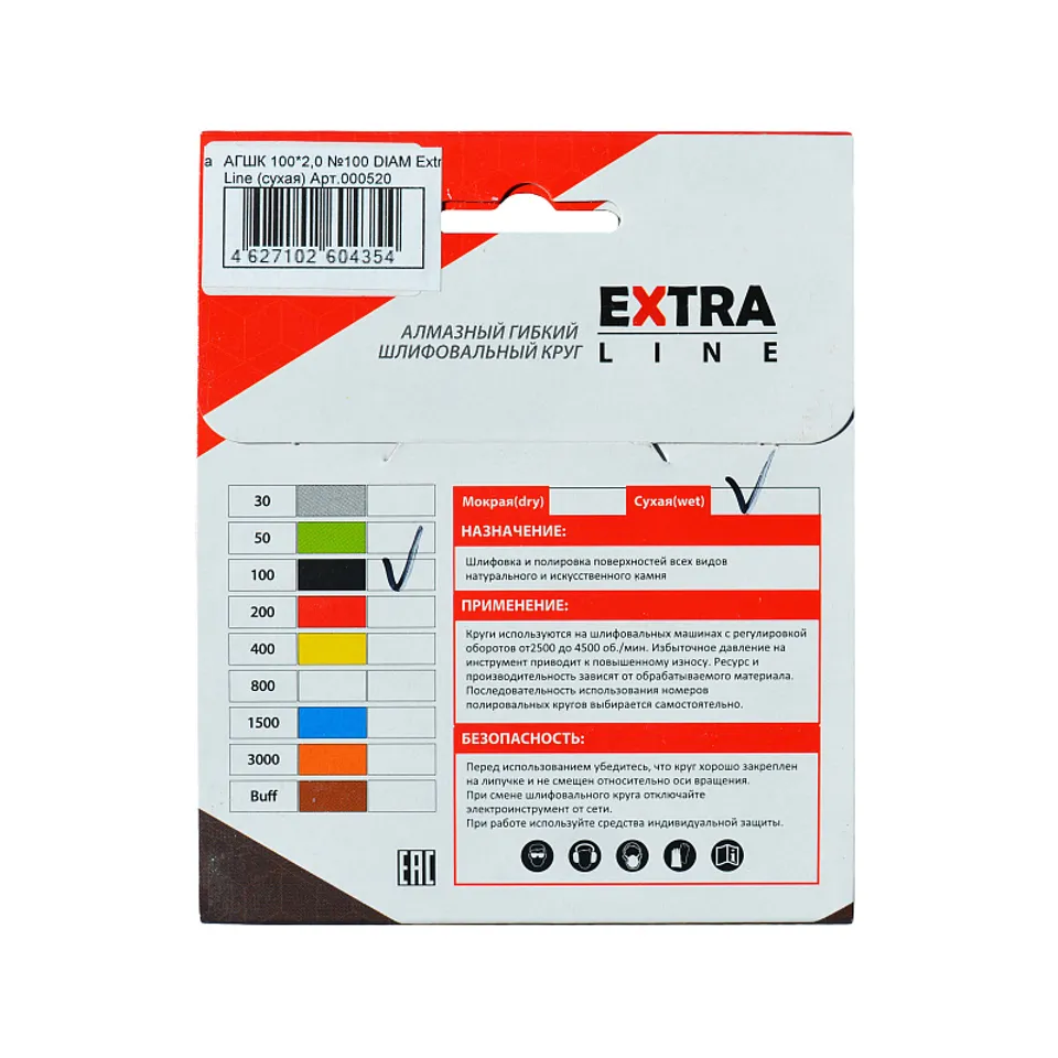 Алмазный гибкий шлифовальный круг DIAM серия Экстра 100меш Dry(сухая), фото 3