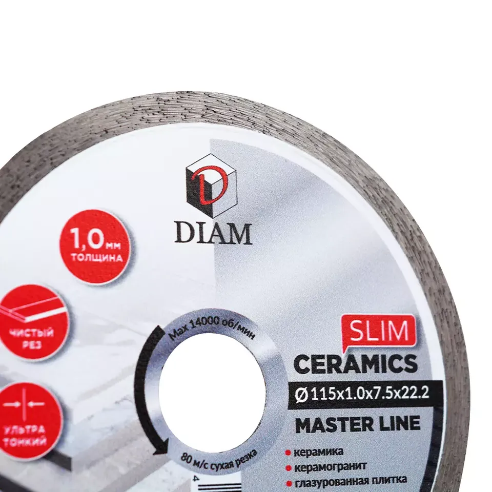 Диск алмазный отрезной сплошной DIAM 115 мм Керамика Тонкий Slim серия Мастер, фото 3