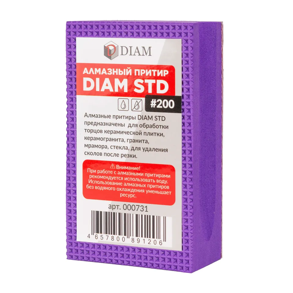 Алмазный притир DIAM 200 меш СТД, фото 3