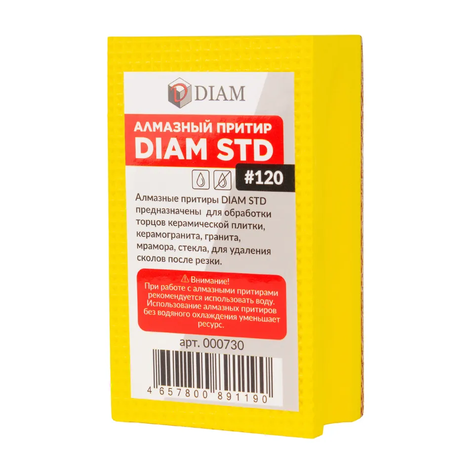 Алмазный притир DIAM 120 меш СТД, фото 3