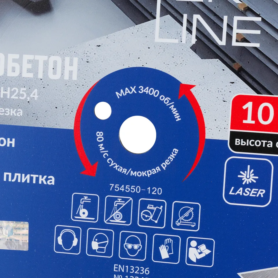 Диск алмазный отрезной сегментный DIAM ЖЕЛЕЗОБЕТОН 450 мм Железобетон серия Мастер, фото 4