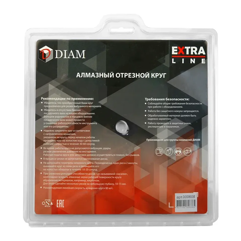 Диск алмазный отрезной турбо DIAM 230 мм Гранит серия Экстра, фото 5