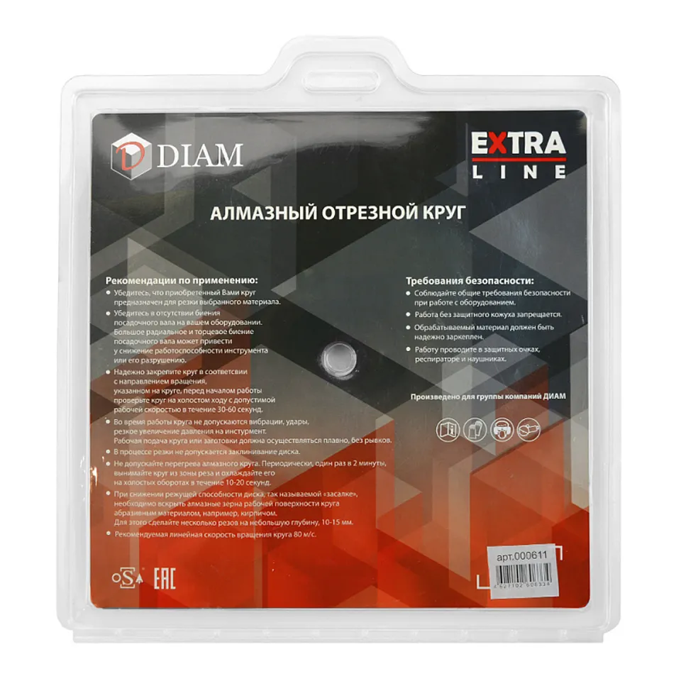 Диск алмазный отрезной турбо DIAM 230 мм Железобетон серия Экстра, фото 5