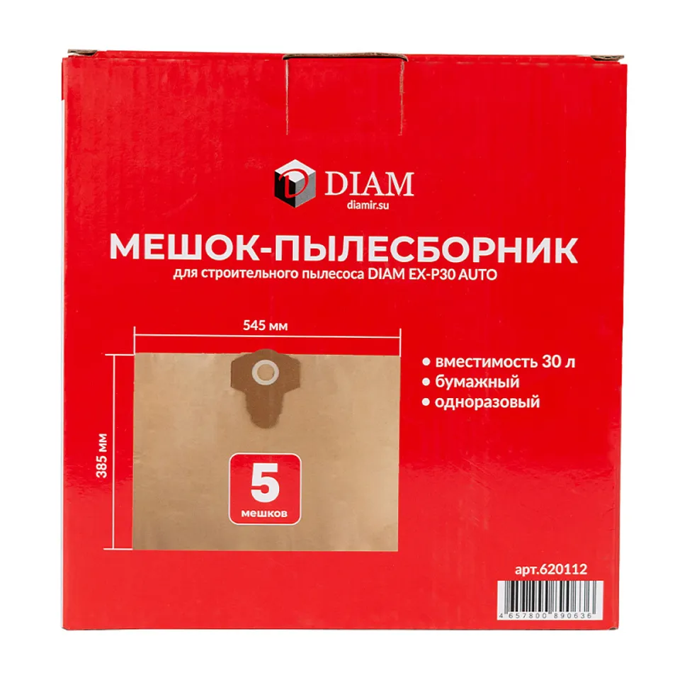 Мешок-пылесборник бумажный (одноразовый) для пылесоса DIAM EX-P30 AUTO, фото 5