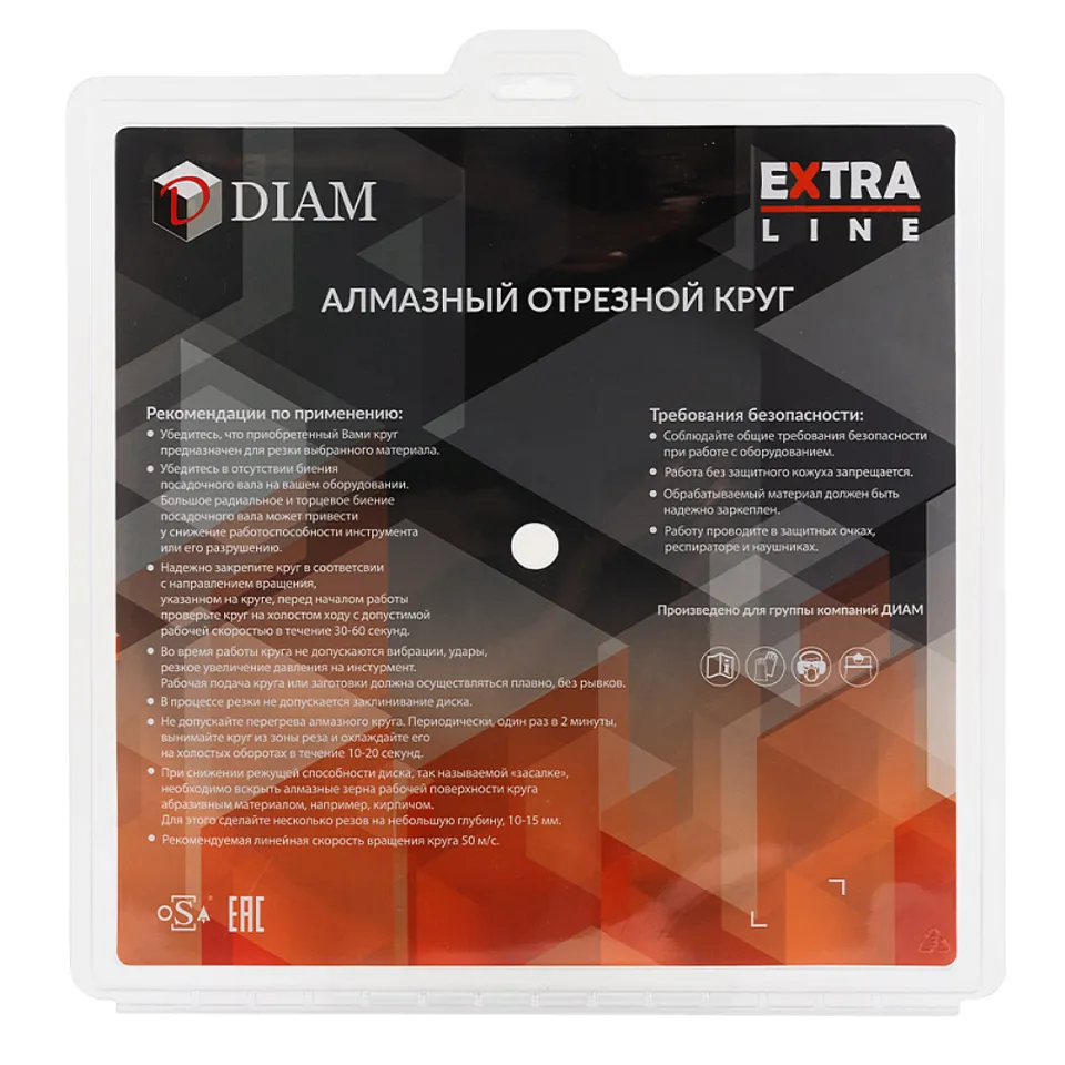 Диск алмазный отрезной сплошной DIAM 350 мм Керамика ПД, серия Экстра, фото 5
