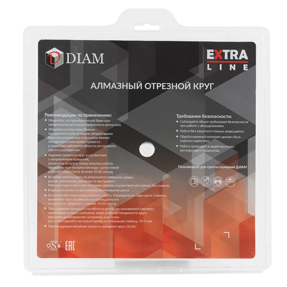 Диск алмазный отрезной сплошной DIAM 230 мм Керамика ПД, серия Экстра, фото 6