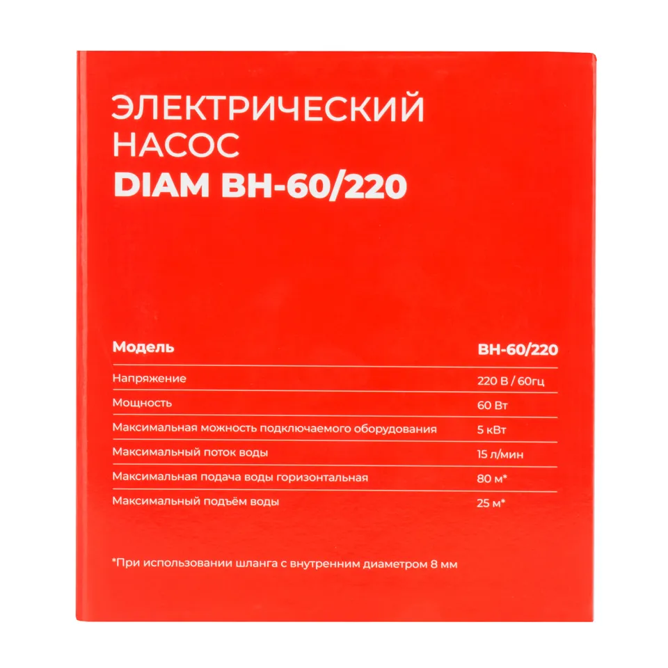 Электрический насос DIAM BH-60/220, фото 7