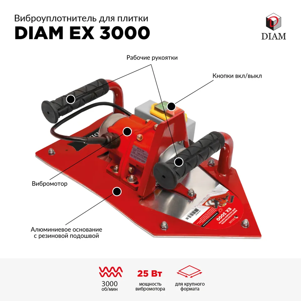Виброуплотнитель EX 3000, фото 8